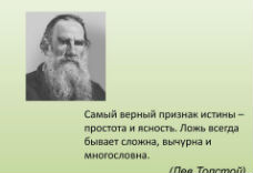 tolstoy1